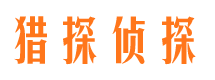 台山捉小三公司